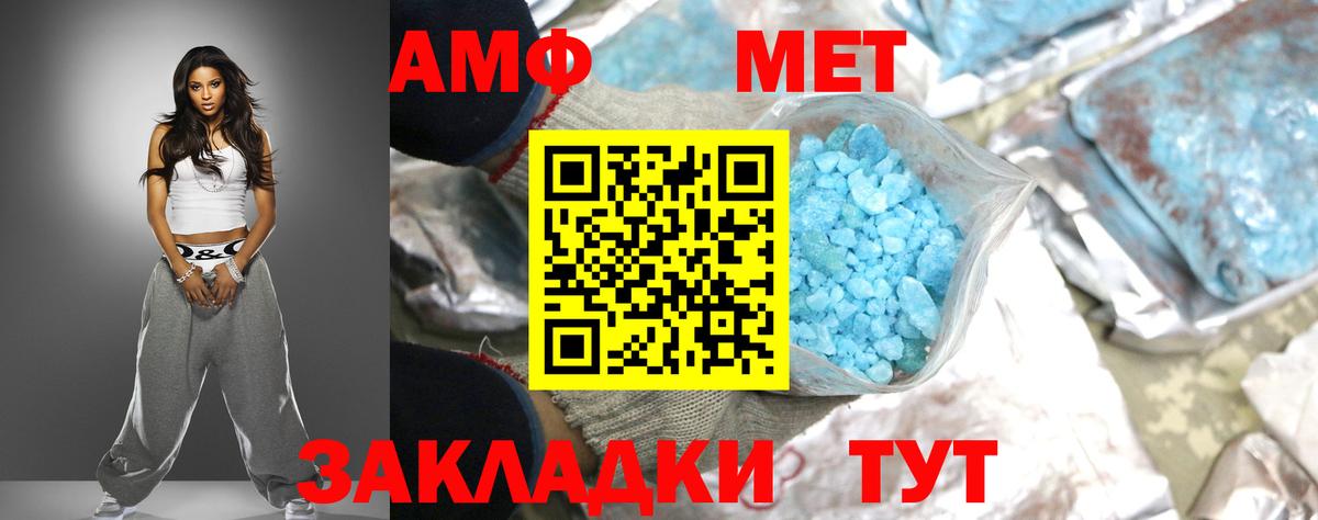 АМФЕТАМИН Розовый Урюпинск
