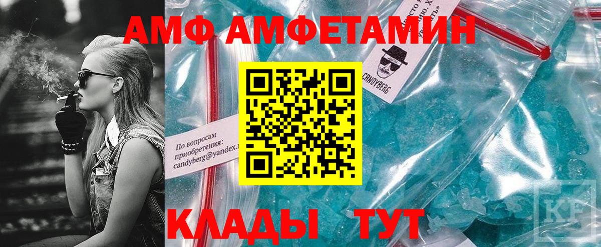 Амфетамин  АМФЕТАМИН 97%  Amphetamine  Урюпинск  Вход с VPN 