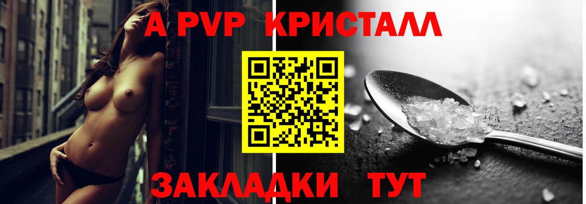 Alpha-PVP Crystall  APVP VHQ  Урюпинск  Вход с VPN 