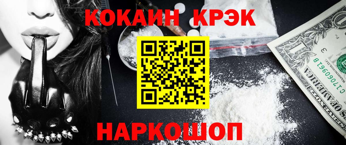 КОКАИН VHQ  КОКАИН Боливия  Вход с VPN  Урюпинск 
