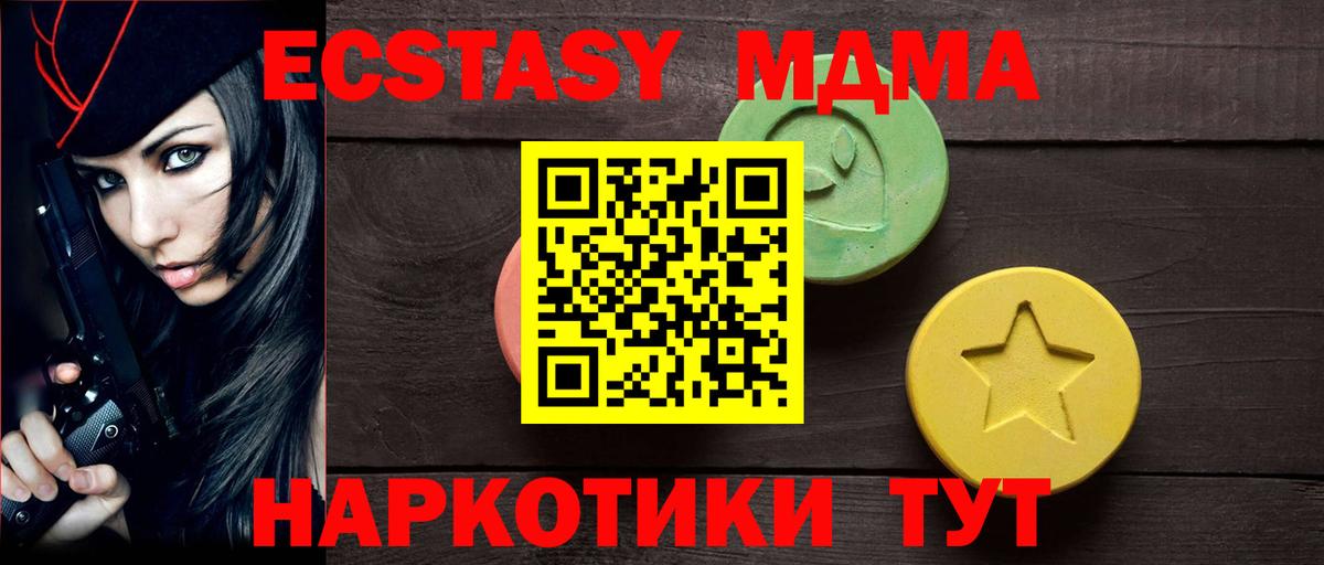 ЭКСТАЗИ 250 мг Урюпинск