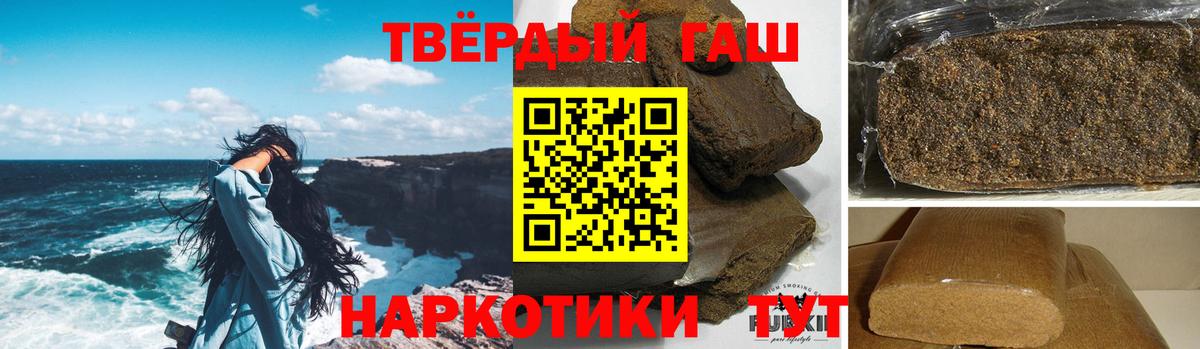 Гашиш 40% ТГК Урюпинск