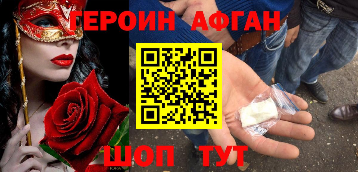 ГЕРОИН Heroin Урюпинск