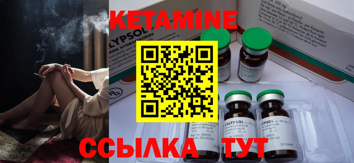 Кетамин ketamine  Вход с VPN  Урюпинск 
