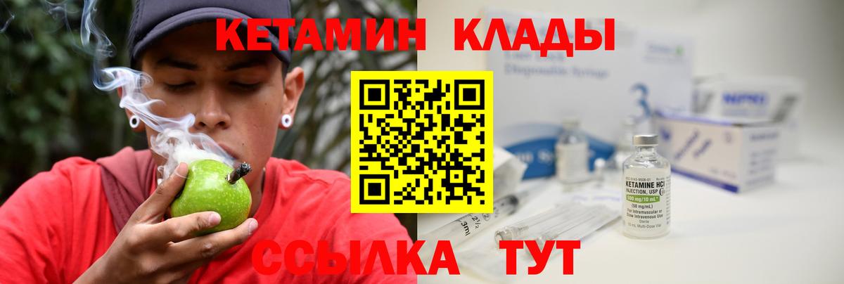 Кетамин VHQ Урюпинск