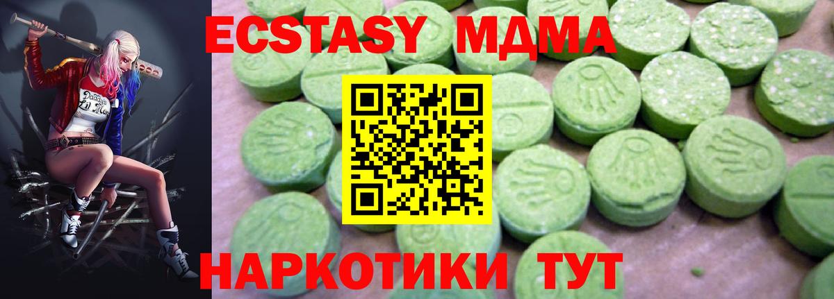 Урюпинск  MDMA кристаллы  MDMA  Вход с VPN  MDMA crystal 