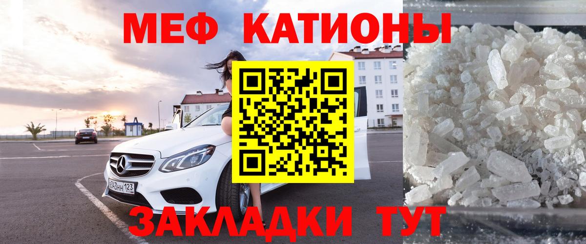 Меф  Вход с VPN  Мефедрон  Мефедрон кристаллы  Урюпинск 