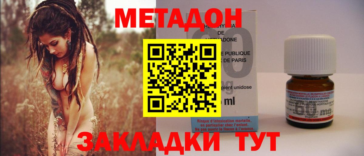 OMG ССЫЛКА  МЕТАДОН кристалл  Вход с VPN  Урюпинск 