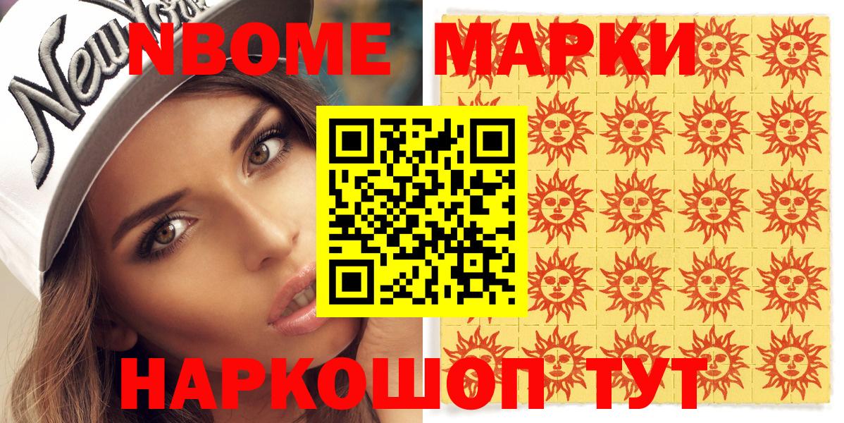 Марки N-bome 1,5мг  Вход с VPN  Марки N-bome 1,5мг  Урюпинск 