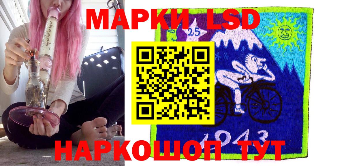 Наркотические марки 1,8мг Урюпинск