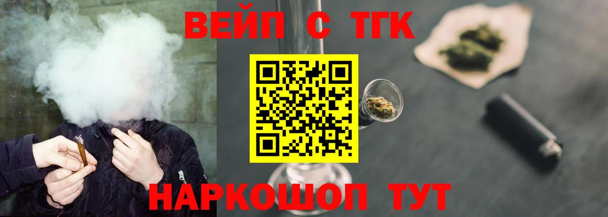 ТГК концентрат  Вход с VPN  Урюпинск 